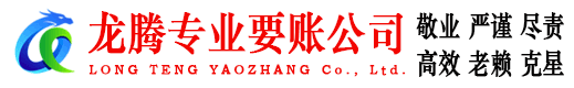 相城追债公司
